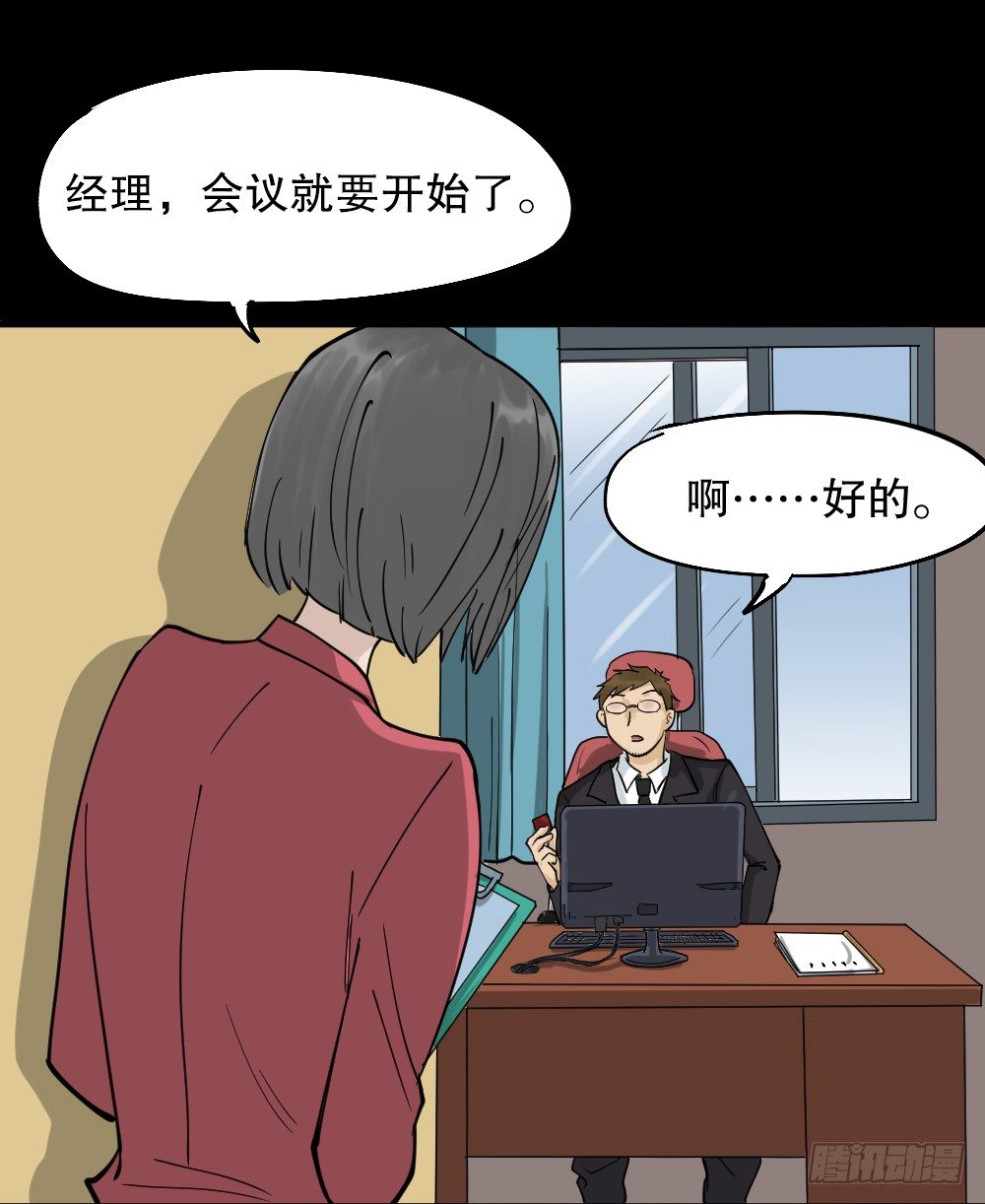 🍸怪奇笔记（怪奇脑洞集） 倒退遥控器（2） 第17页