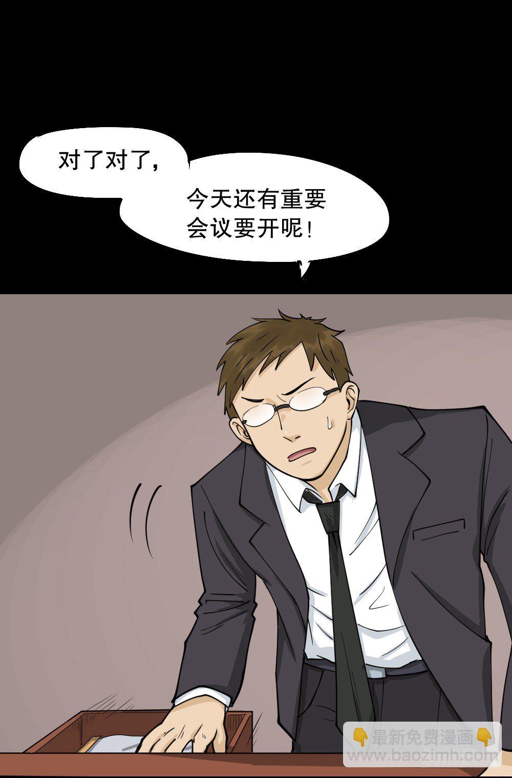 🍸怪奇笔记（怪奇脑洞集） 倒退遥控器（2） 第18页