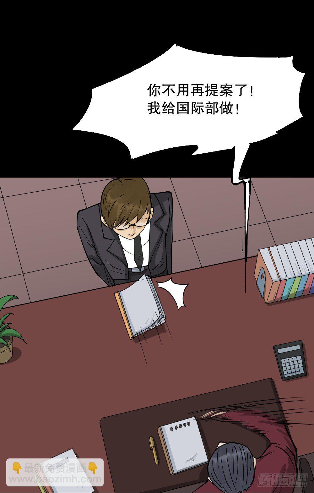 🍸怪奇笔记（怪奇脑洞集） 倒退遥控器（2） 第26页