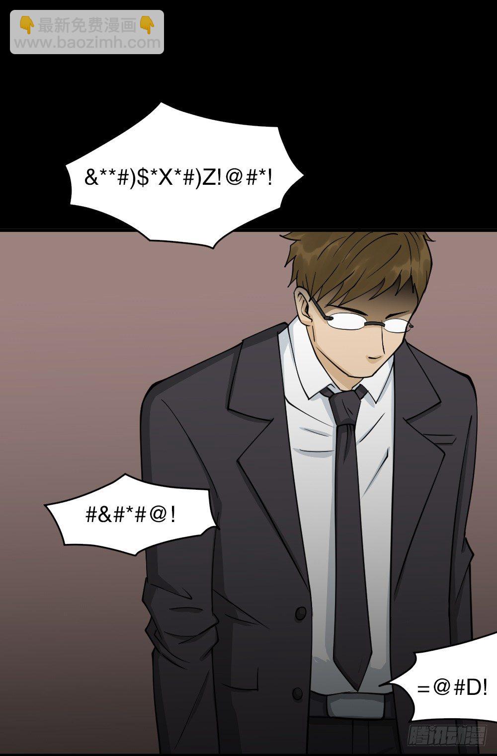 🍸怪奇笔记（怪奇脑洞集） 倒退遥控器（2） 第27页