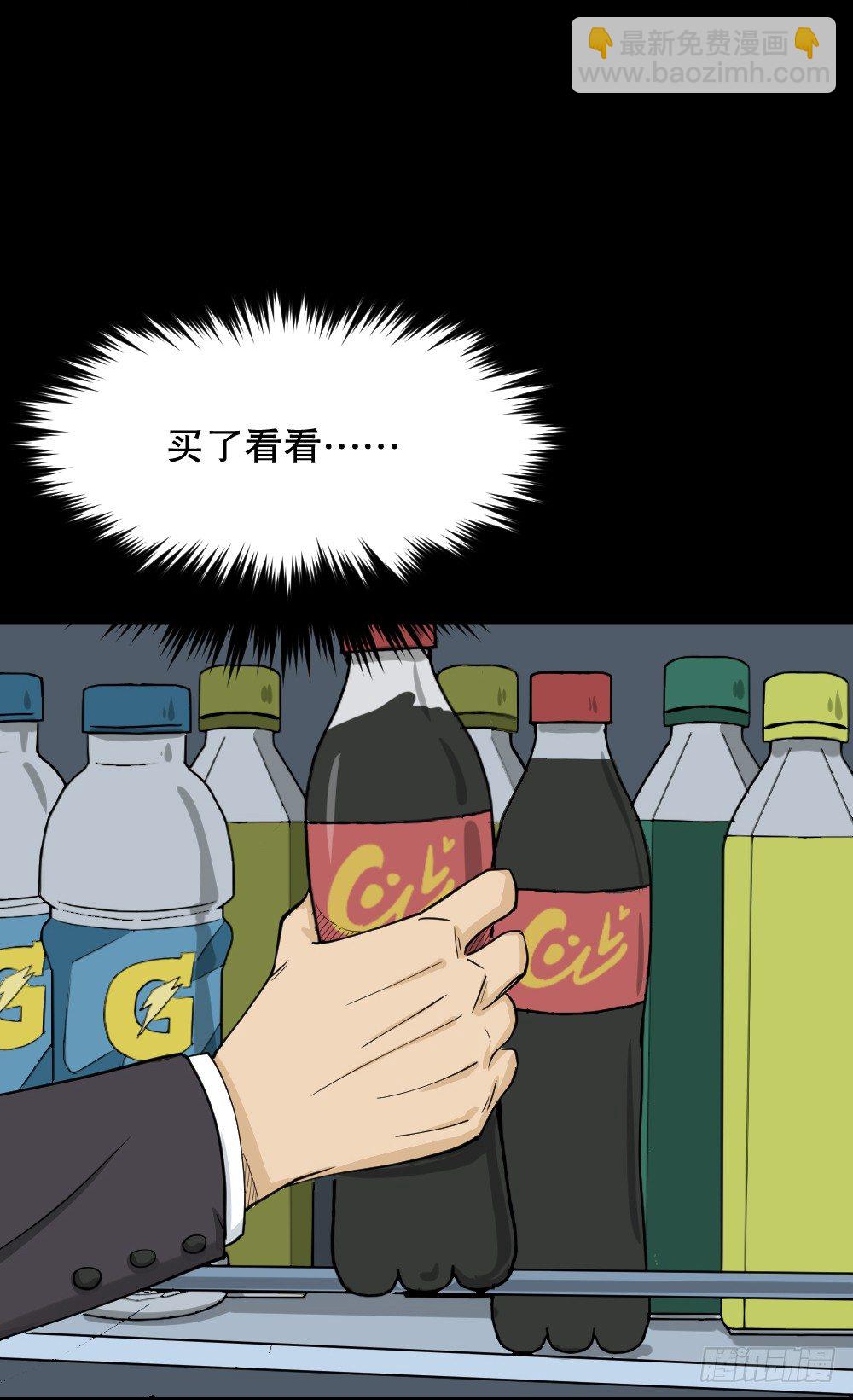 🍸怪奇笔记（怪奇脑洞集） 倒退遥控器（2） 第3页