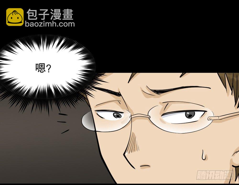 🍸怪奇笔记（怪奇脑洞集） 倒退遥控器（2） 第31页