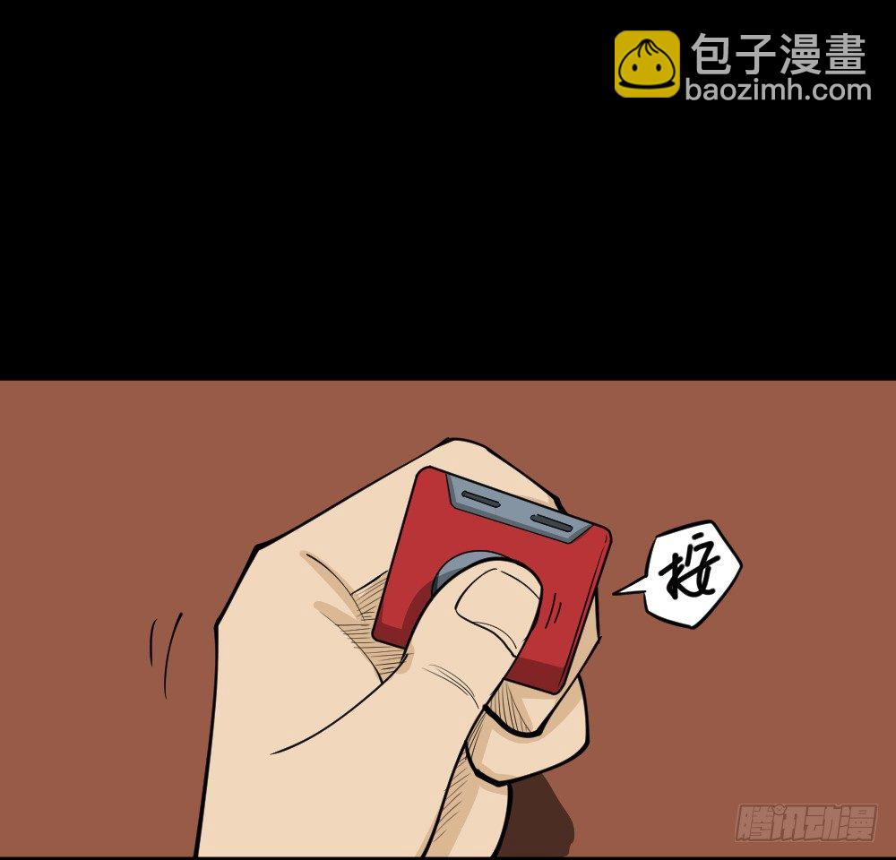 🍸怪奇笔记（怪奇脑洞集） 倒退遥控器（2） 第34页