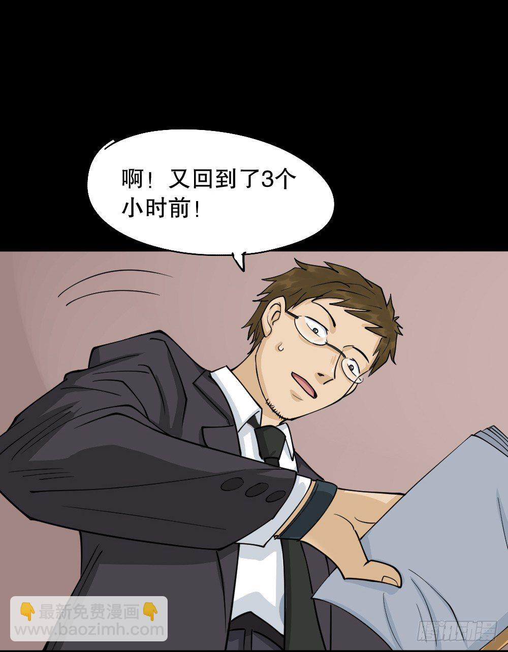🍸怪奇笔记（怪奇脑洞集） 倒退遥控器（2） 第37页
