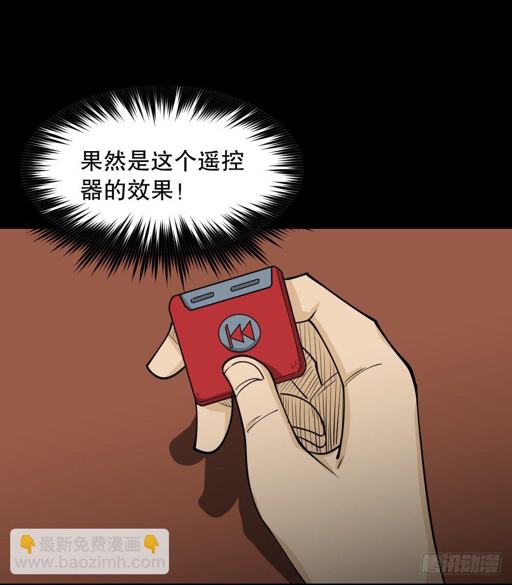 🍸怪奇笔记（怪奇脑洞集） 倒退遥控器（2） 第38页