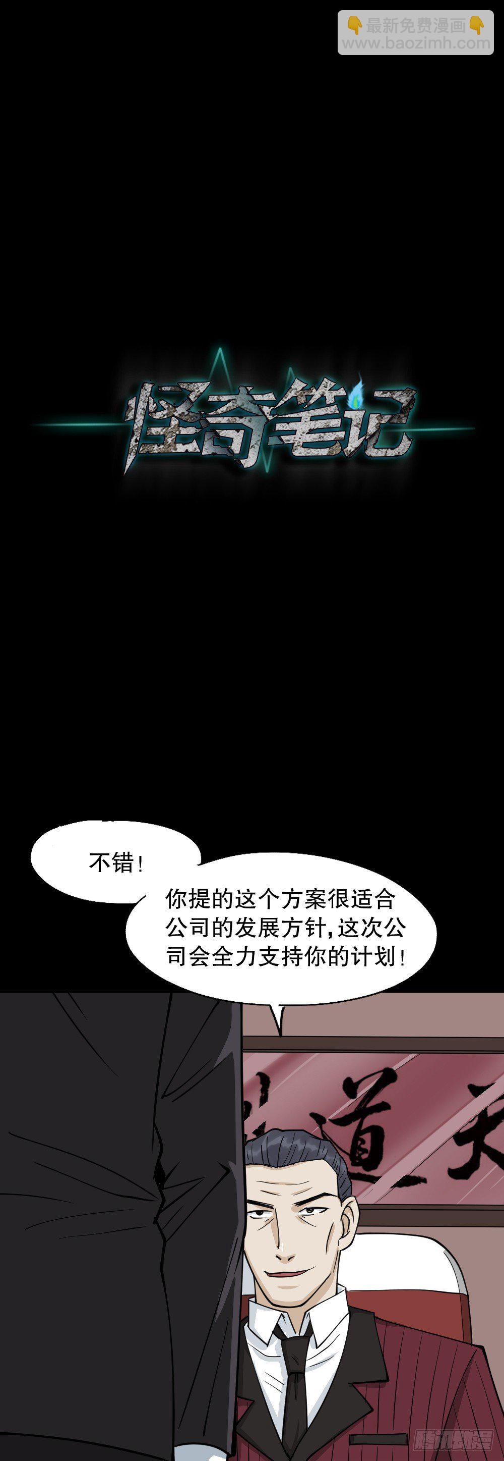🍸怪奇笔记（怪奇脑洞集） 倒退遥控器（2） 第39页