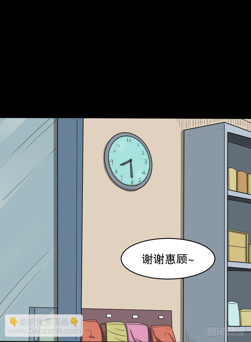 🍸怪奇笔记（怪奇脑洞集） 倒退遥控器（2） 第4页