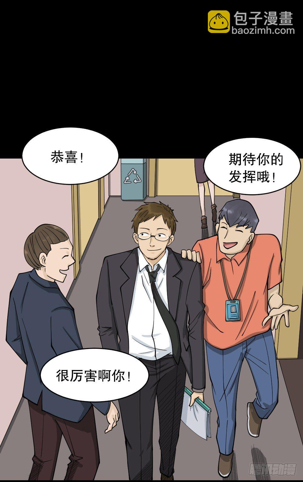 🍸怪奇笔记（怪奇脑洞集） 倒退遥控器（2） 第41页