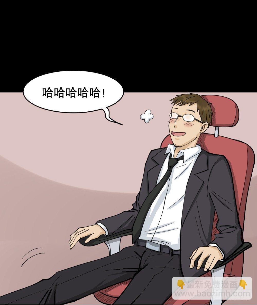 🍸怪奇笔记（怪奇脑洞集） 倒退遥控器（2） 第46页