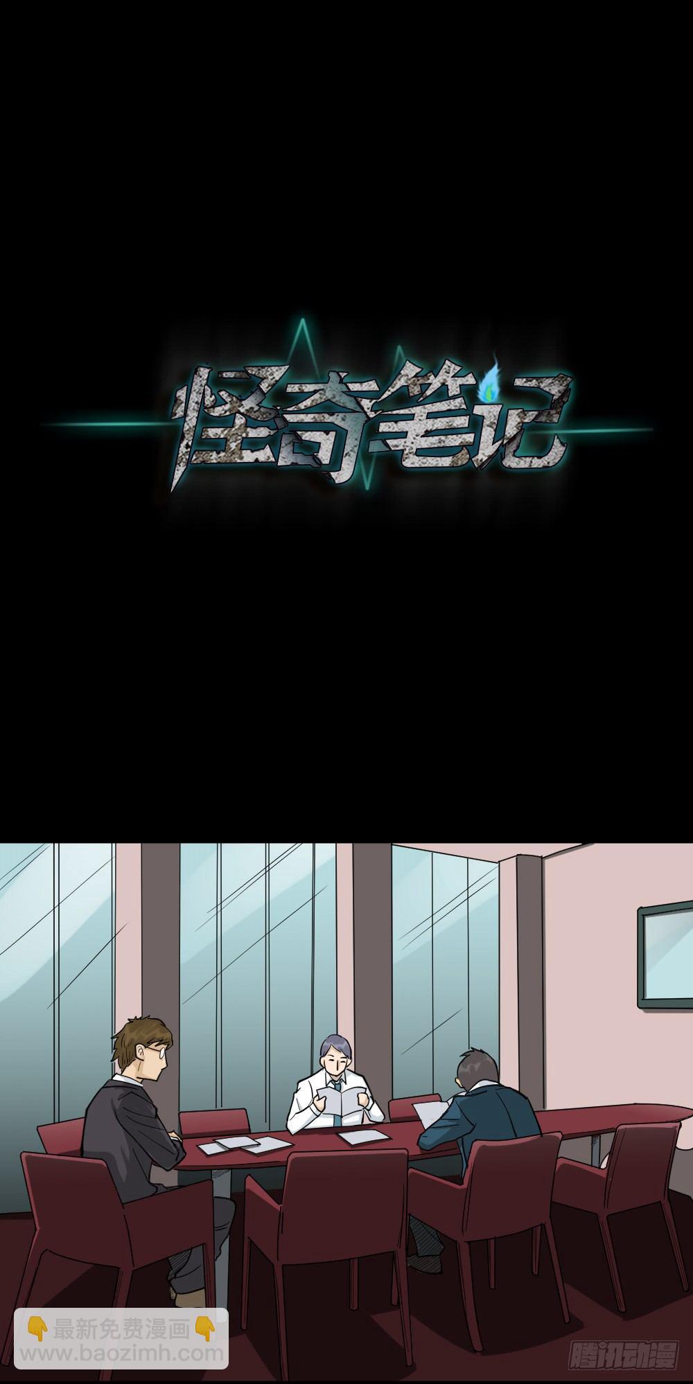 🍸怪奇笔记（怪奇脑洞集） 倒退遥控器（2） 第49页
