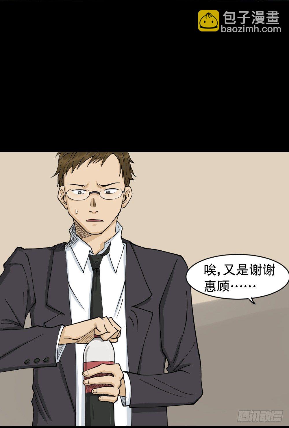 🍸怪奇笔记（怪奇脑洞集） 倒退遥控器（2） 第5页