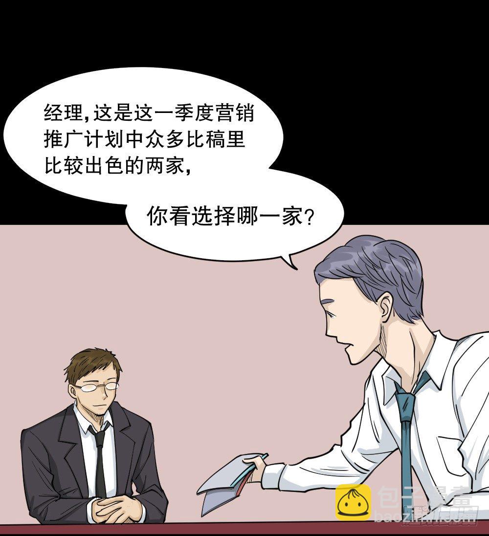 🍸怪奇笔记（怪奇脑洞集） 倒退遥控器（2） 第50页