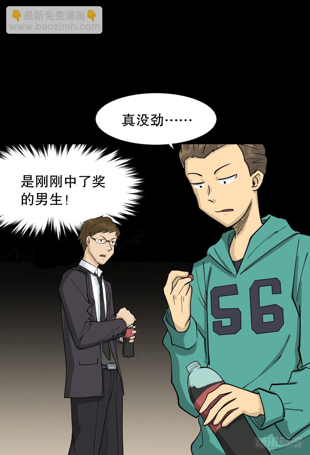 🍸怪奇笔记（怪奇脑洞集） 倒退遥控器（2） 第6页