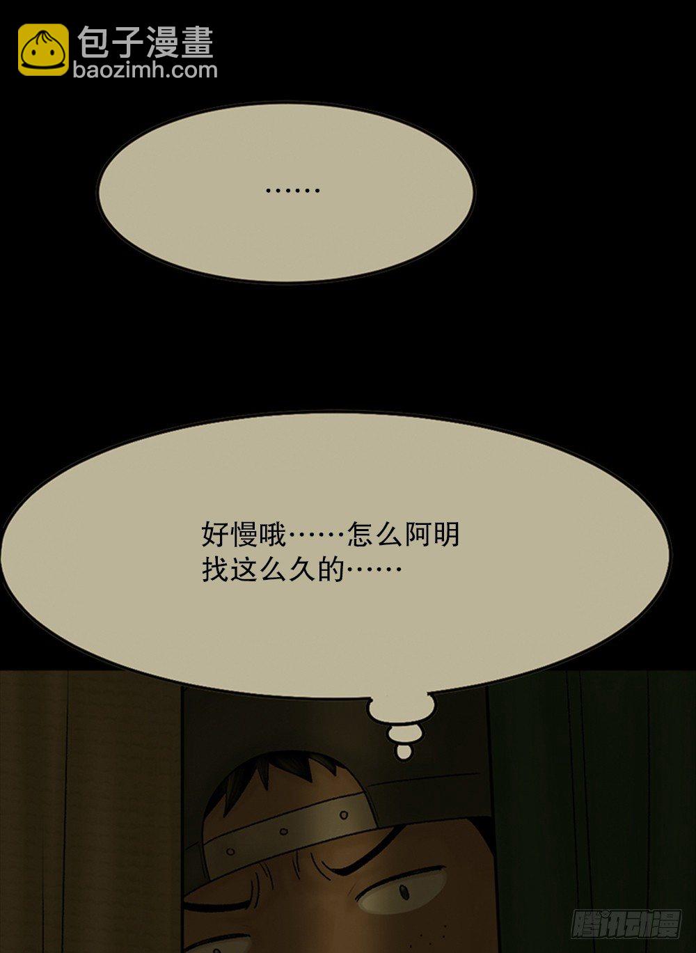 🍸怪奇笔记（怪奇脑洞集） 死亡之环（1） 第14页