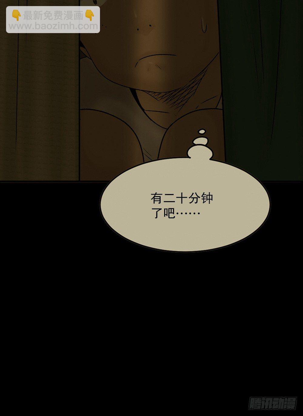 🍸怪奇笔记（怪奇脑洞集） 死亡之环（1） 第15页