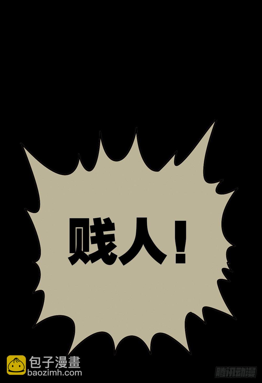 🍸怪奇笔记（怪奇脑洞集） 死亡之环（1） 第16页