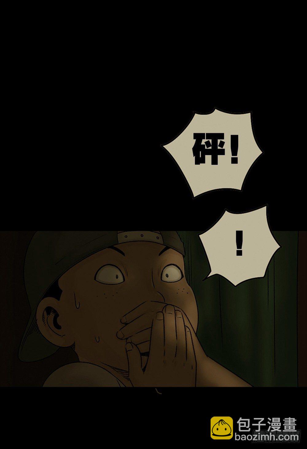 🍸怪奇笔记（怪奇脑洞集） 死亡之环（1） 第17页