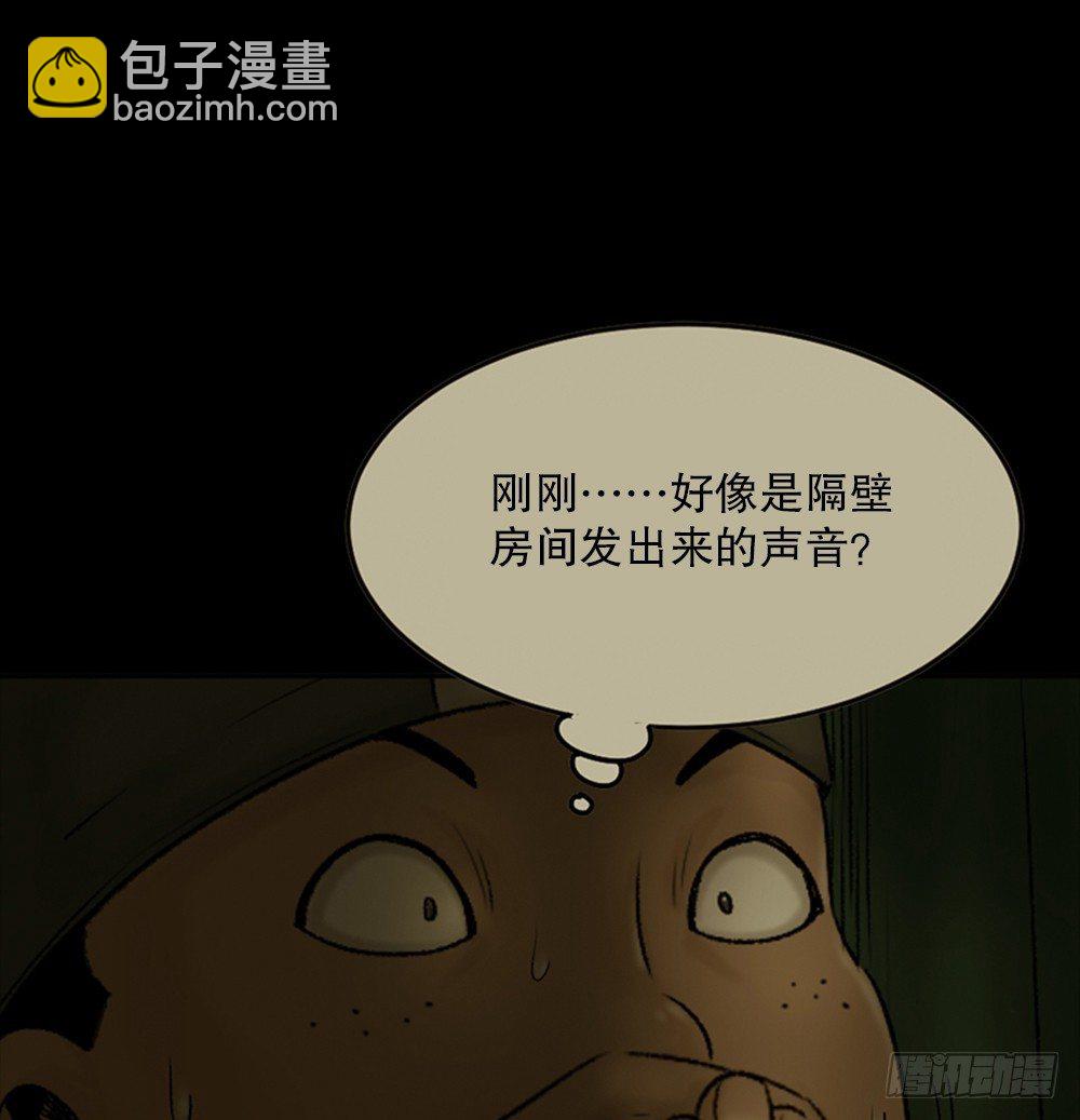 🍸怪奇笔记（怪奇脑洞集） 死亡之环（1） 第18页