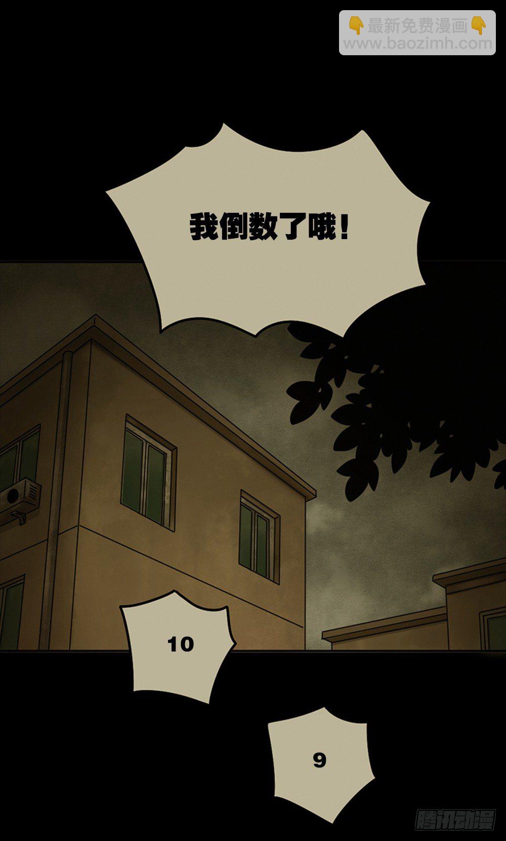 🍸怪奇笔记（怪奇脑洞集） 死亡之环（1） 第2页
