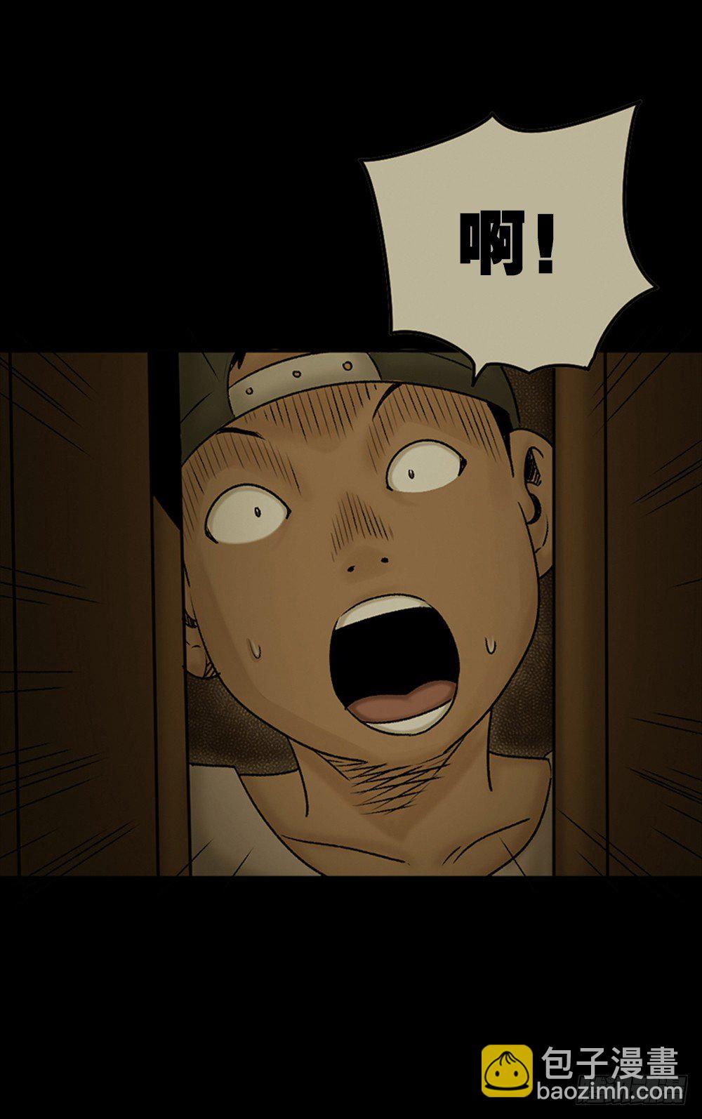 🍸怪奇笔记（怪奇脑洞集） 死亡之环（1） 第29页