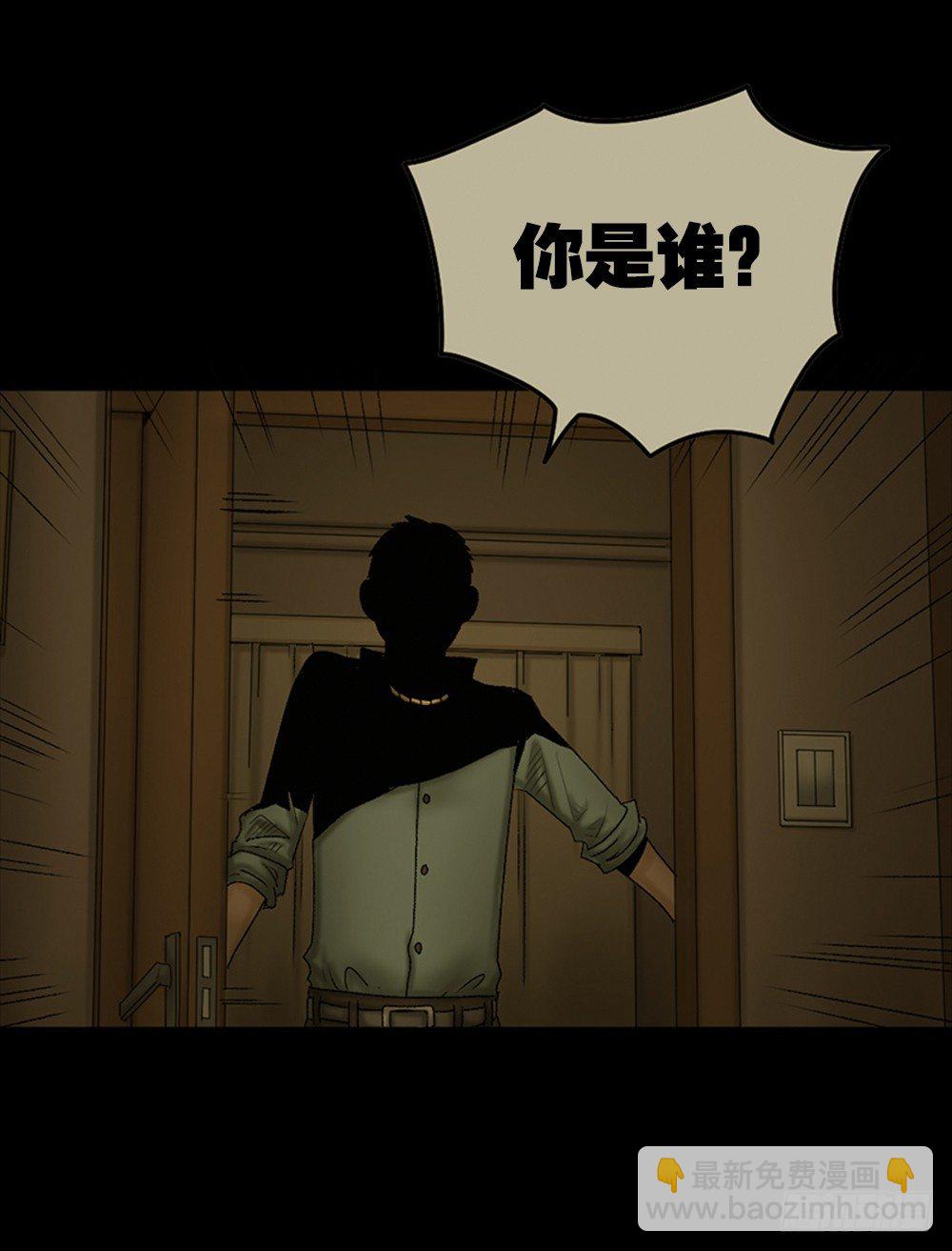 🍸怪奇笔记（怪奇脑洞集） 死亡之环（1） 第34页