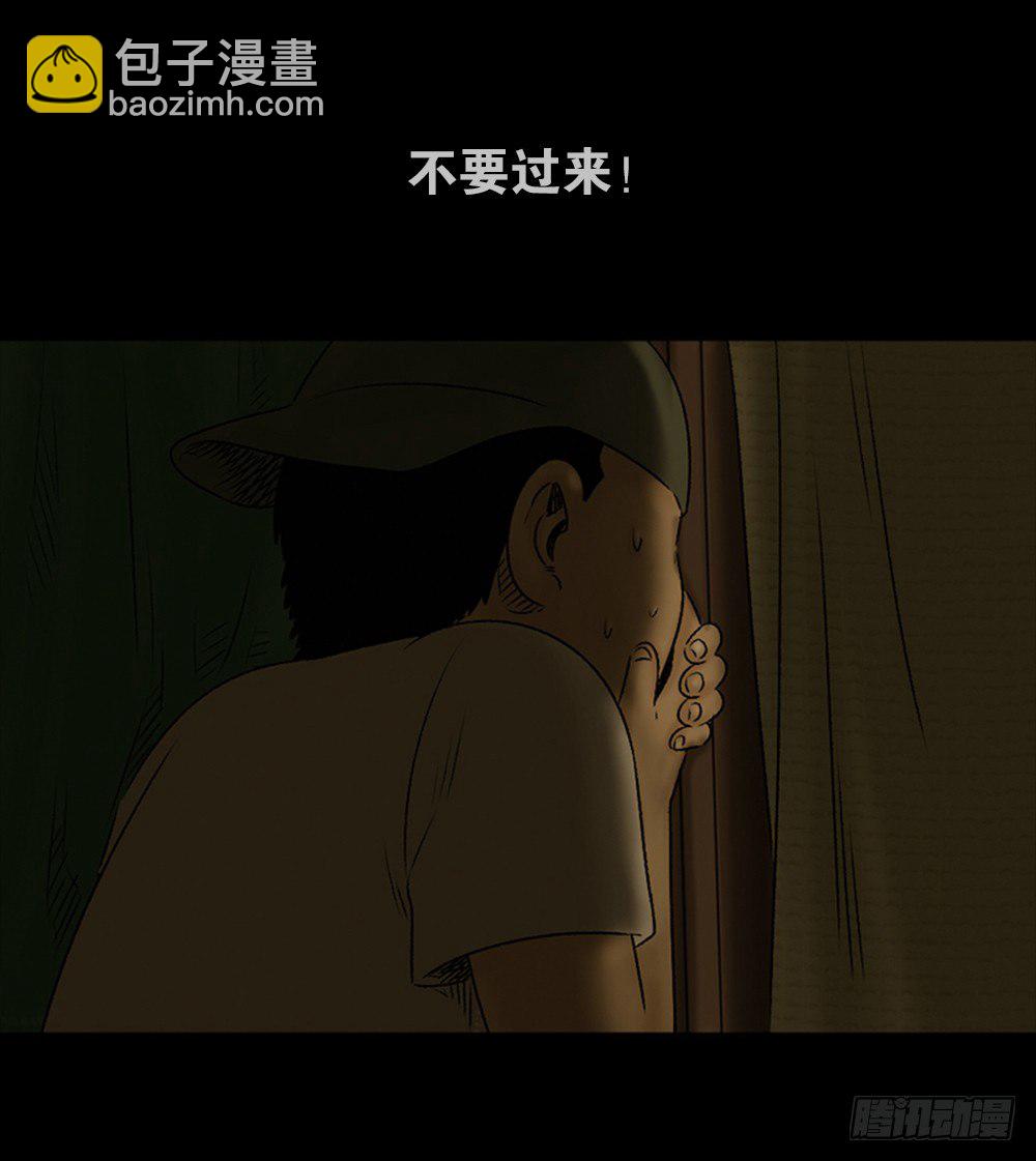 🍸怪奇笔记（怪奇脑洞集） 死亡之环（1） 第36页