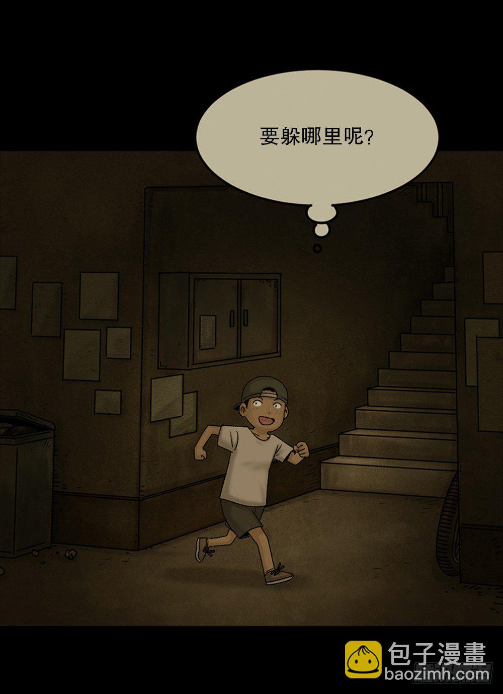 🍸怪奇笔记（怪奇脑洞集） 死亡之环（1） 第4页