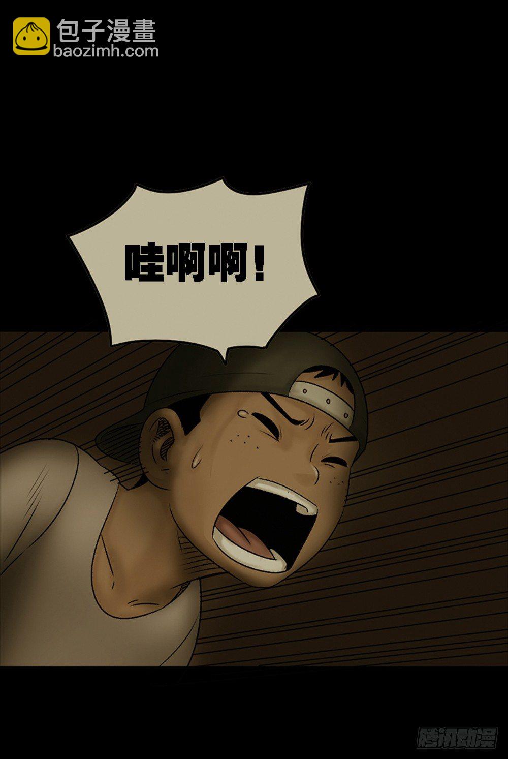 🍸怪奇笔记（怪奇脑洞集） 死亡之环（1） 第46页