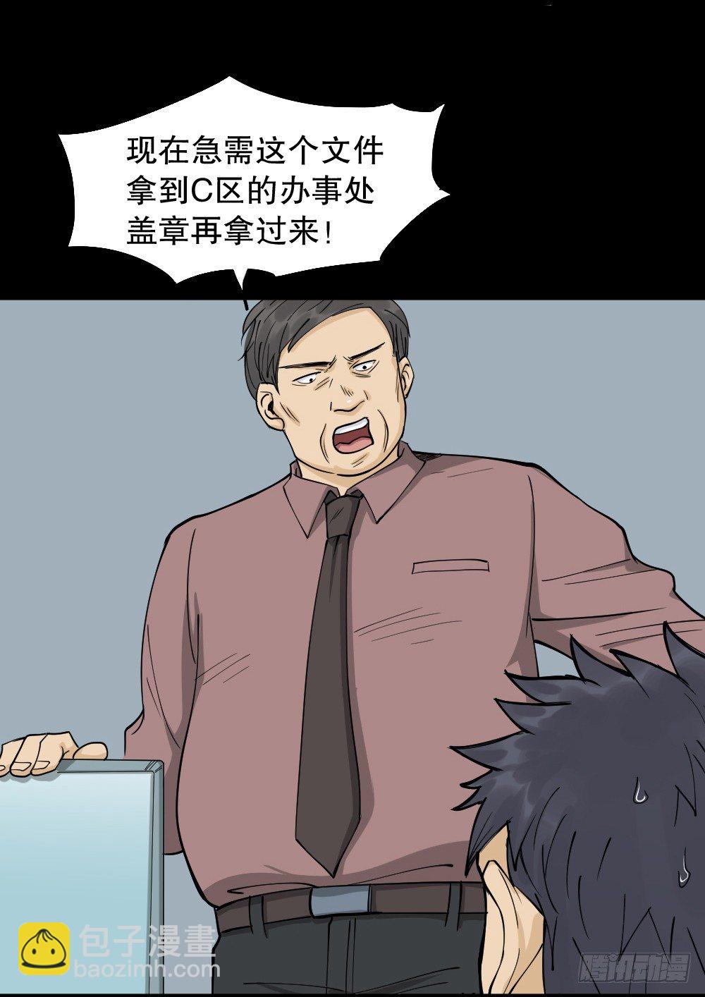 🍸怪奇笔记（怪奇脑洞集） 步数排行榜（1） 第10页