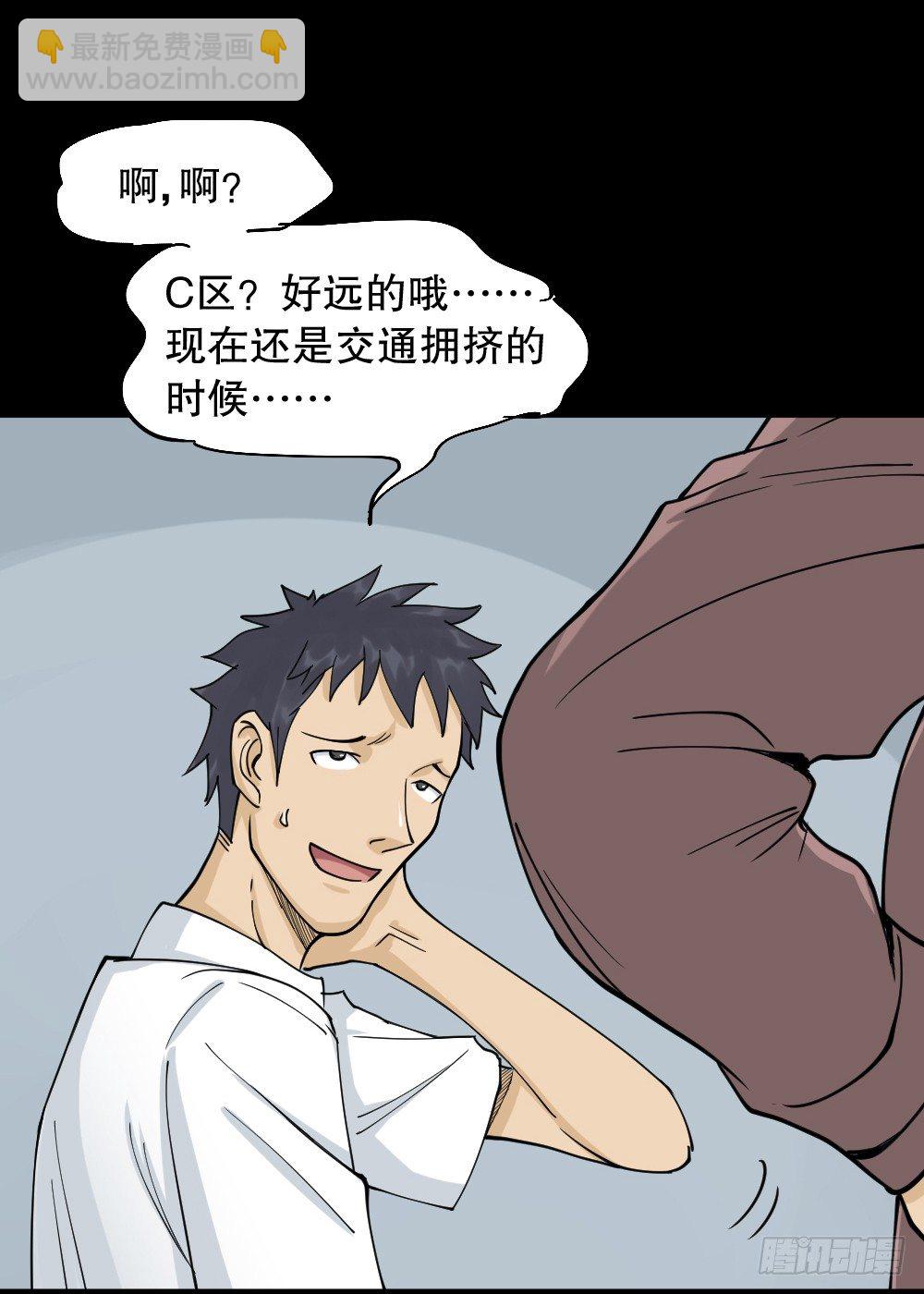 🍸怪奇笔记（怪奇脑洞集） 步数排行榜（1） 第11页