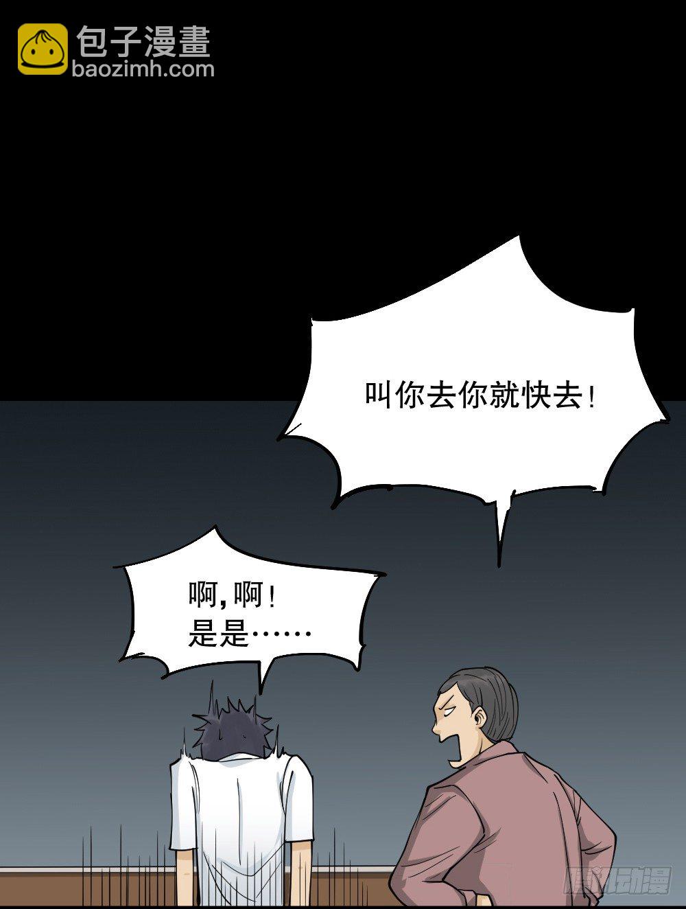 🍸怪奇笔记（怪奇脑洞集） 步数排行榜（1） 第12页
