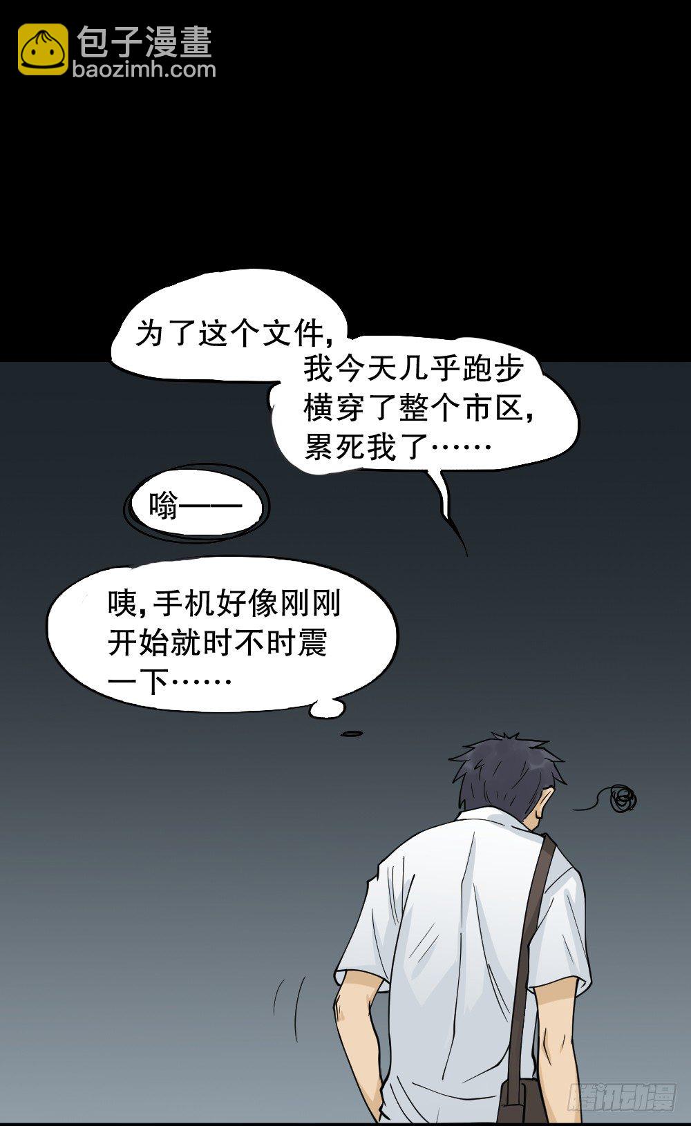 🍸怪奇笔记（怪奇脑洞集） 步数排行榜（1） 第15页