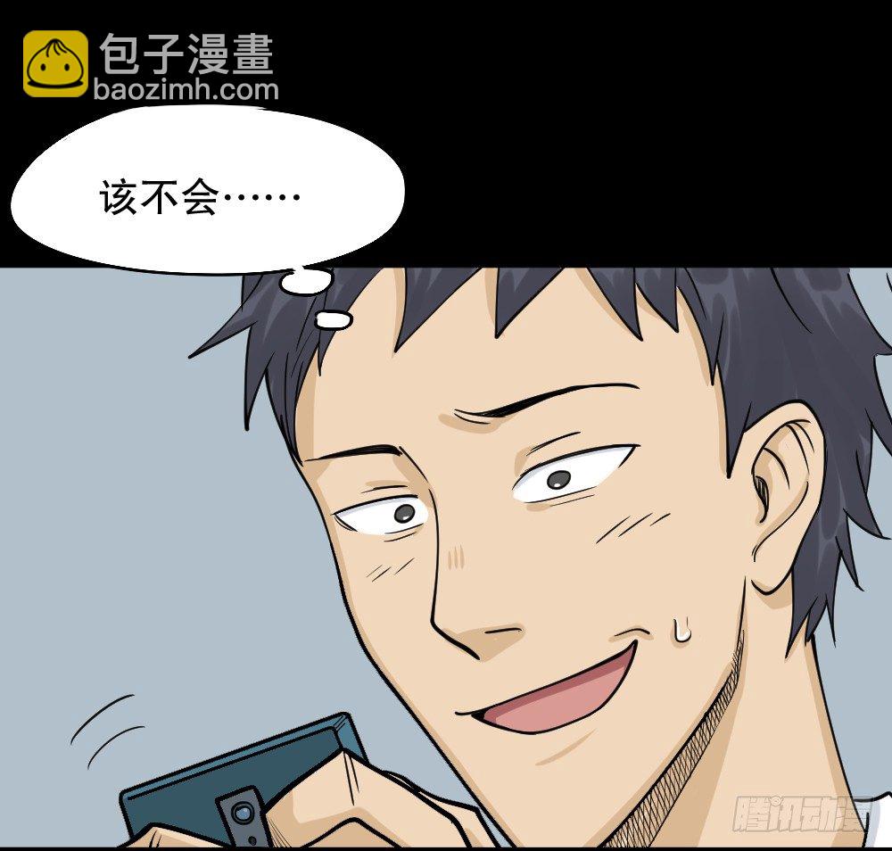 🍸怪奇笔记（怪奇脑洞集） 步数排行榜（1） 第18页