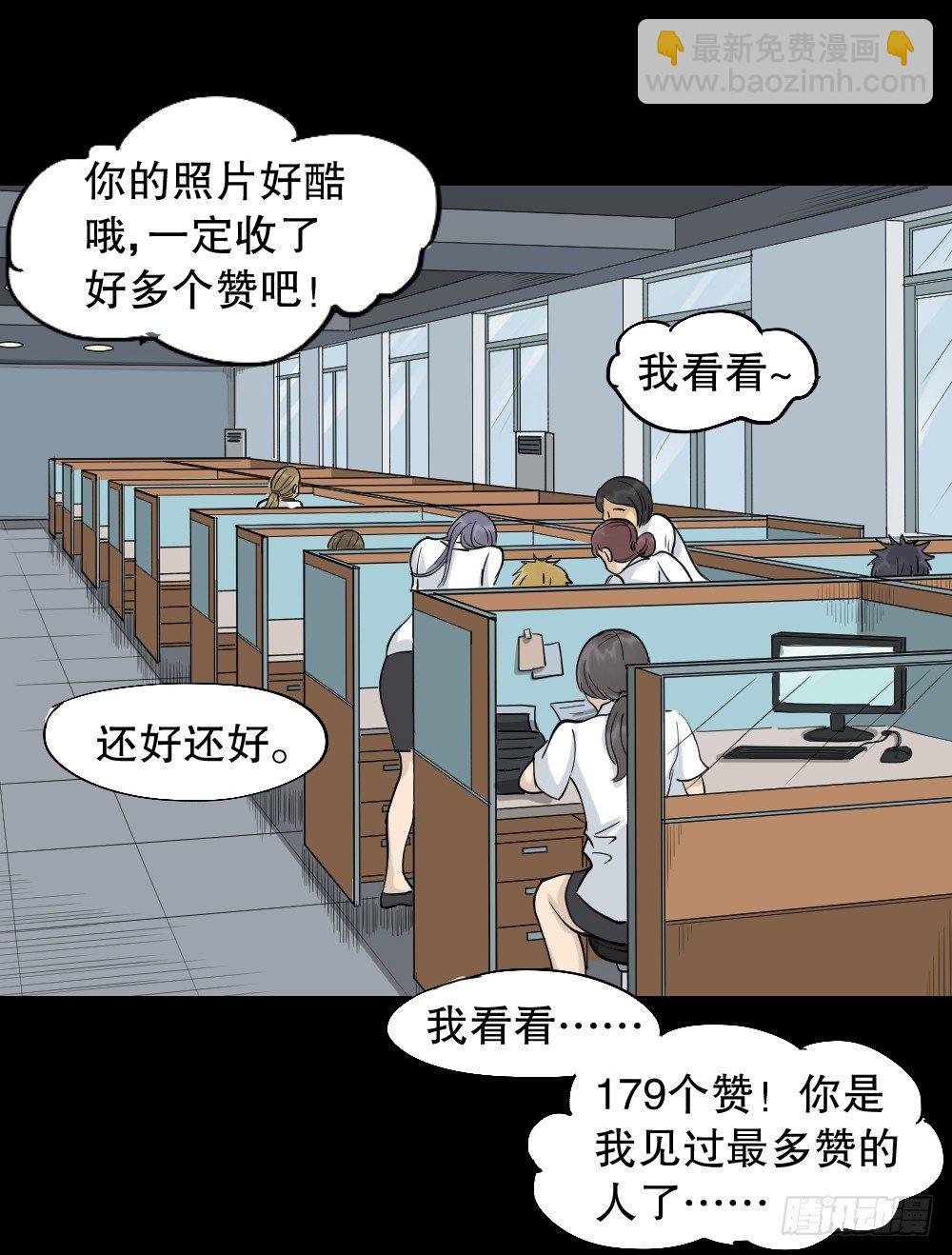 🍸怪奇笔记（怪奇脑洞集） 步数排行榜（1） 第2页