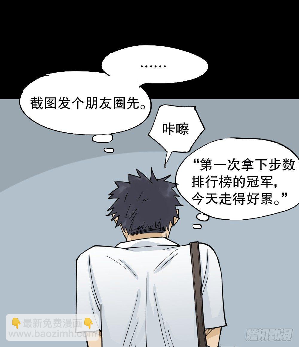 🍸怪奇笔记（怪奇脑洞集） 步数排行榜（1） 第20页