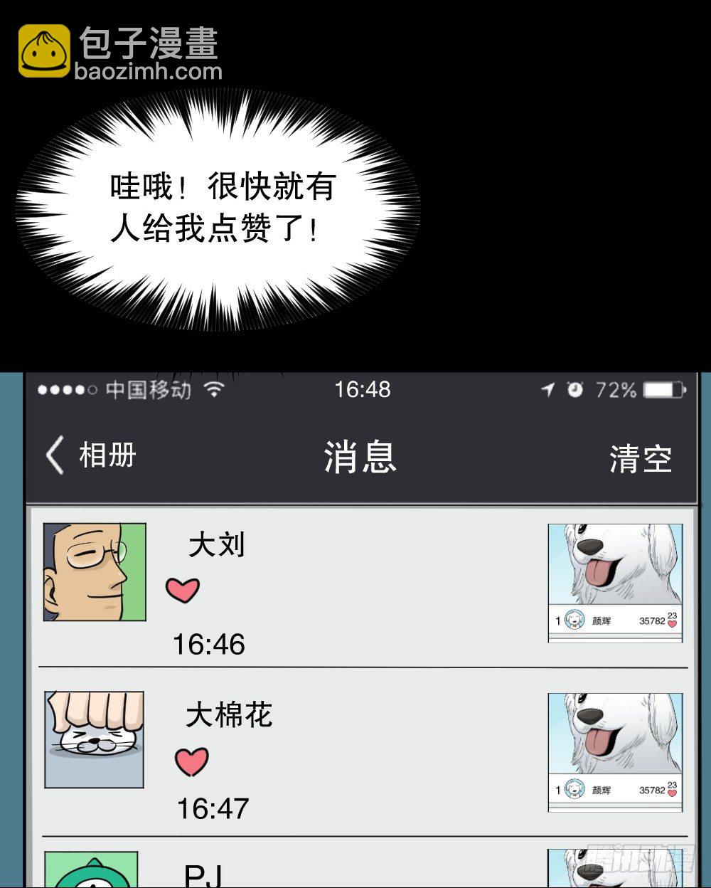 🍸怪奇笔记（怪奇脑洞集） 步数排行榜（1） 第21页