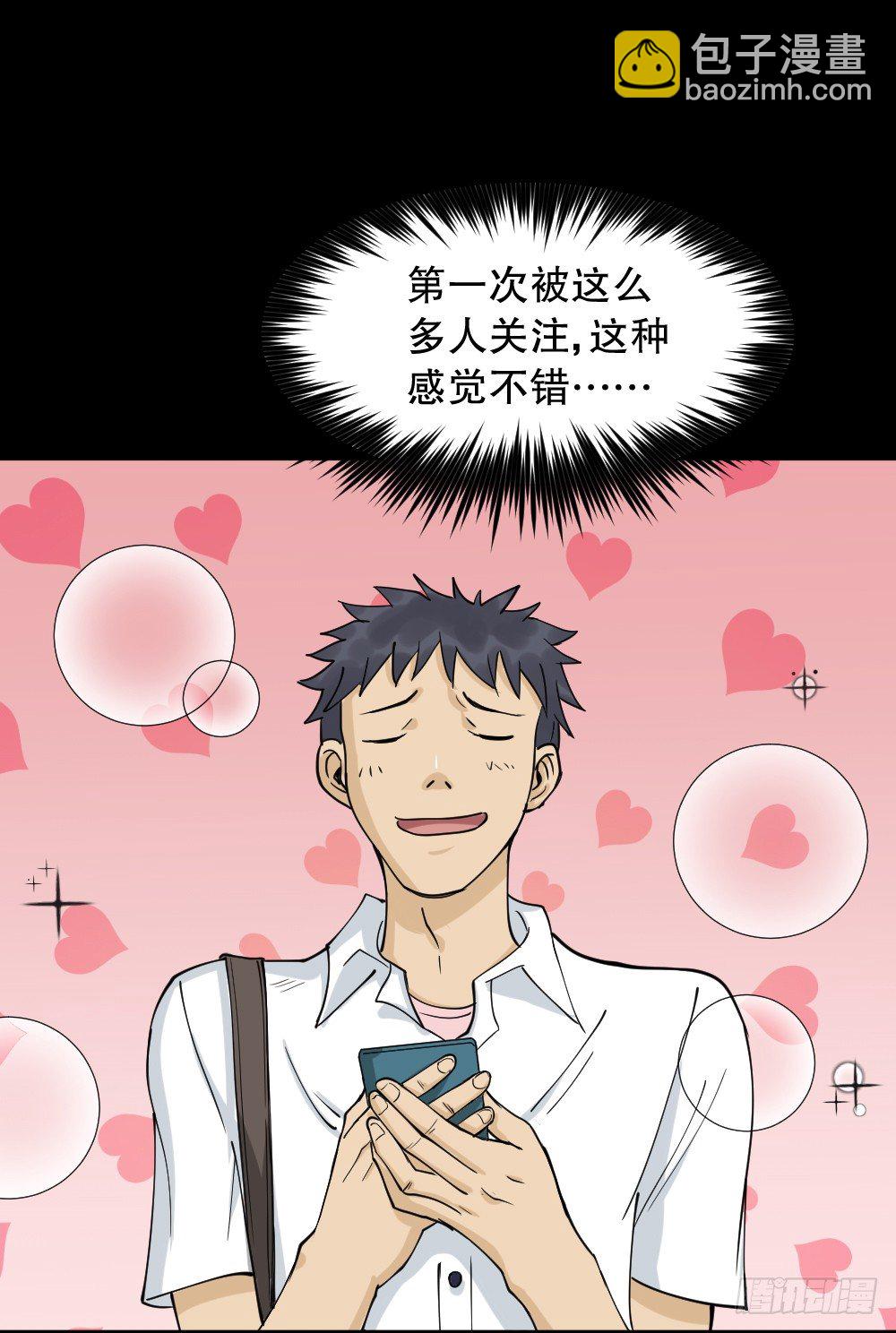 🍸怪奇笔记（怪奇脑洞集） 步数排行榜（1） 第23页