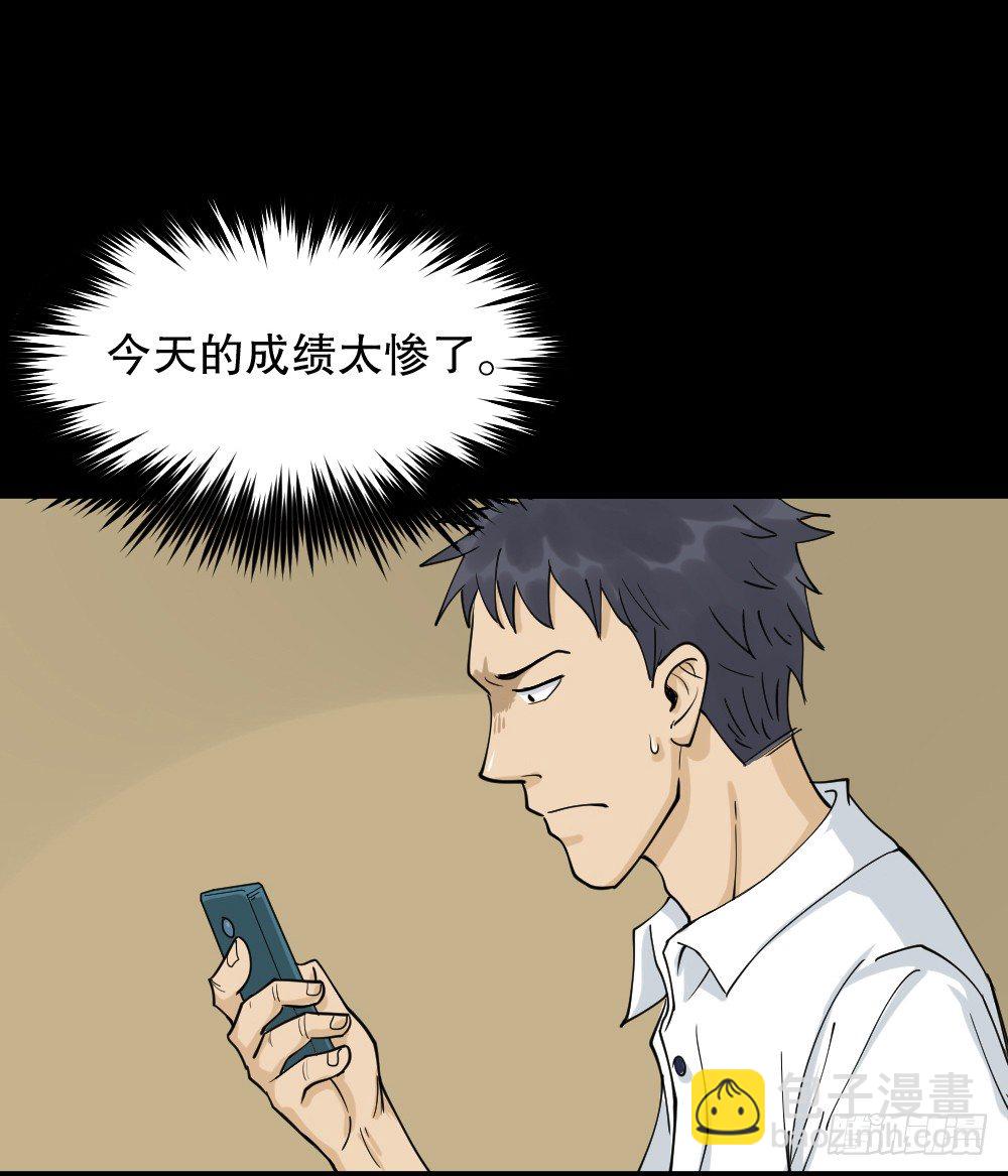 🍸怪奇笔记（怪奇脑洞集） 步数排行榜（1） 第25页