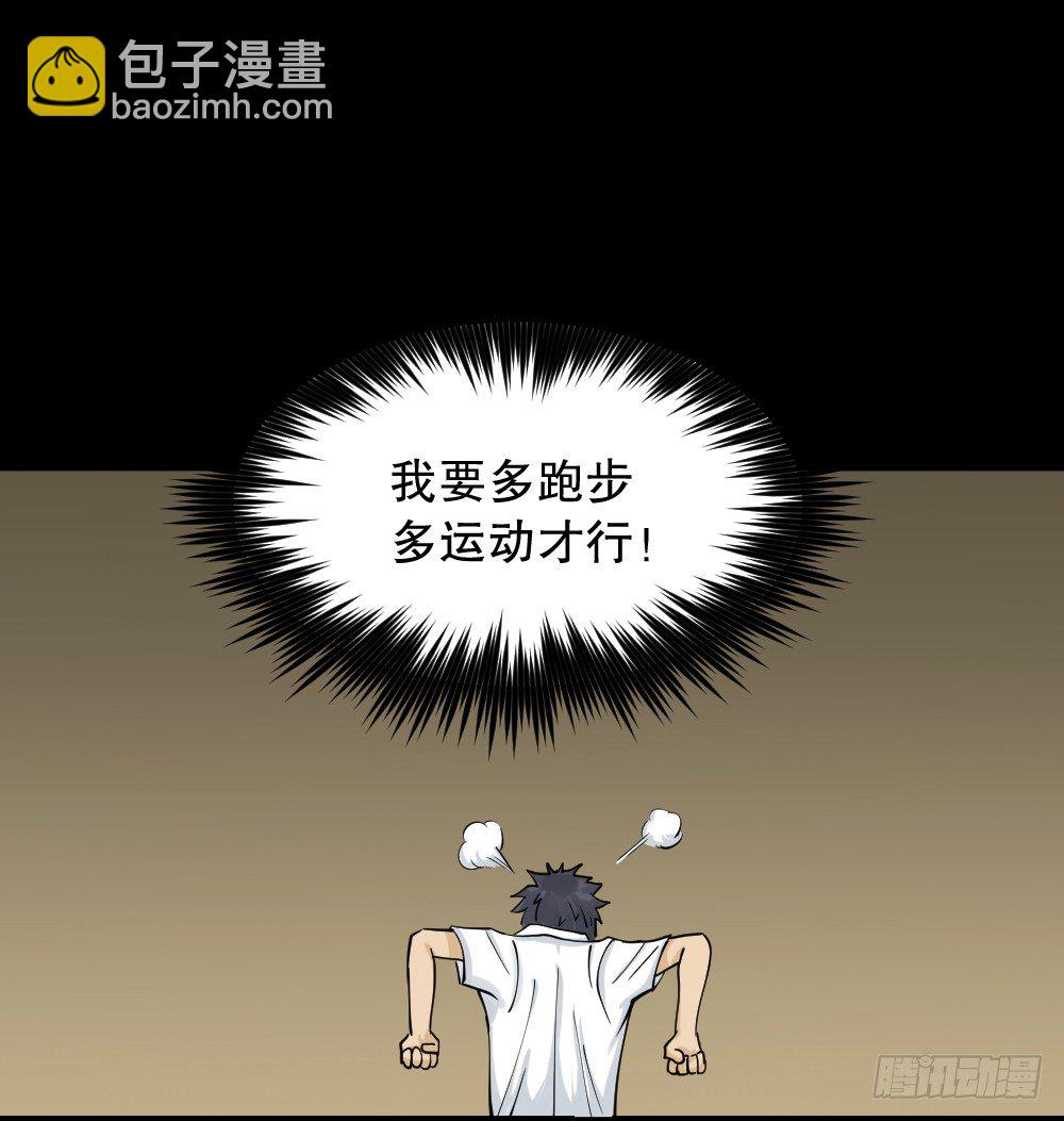 🍸怪奇笔记（怪奇脑洞集） 步数排行榜（1） 第26页