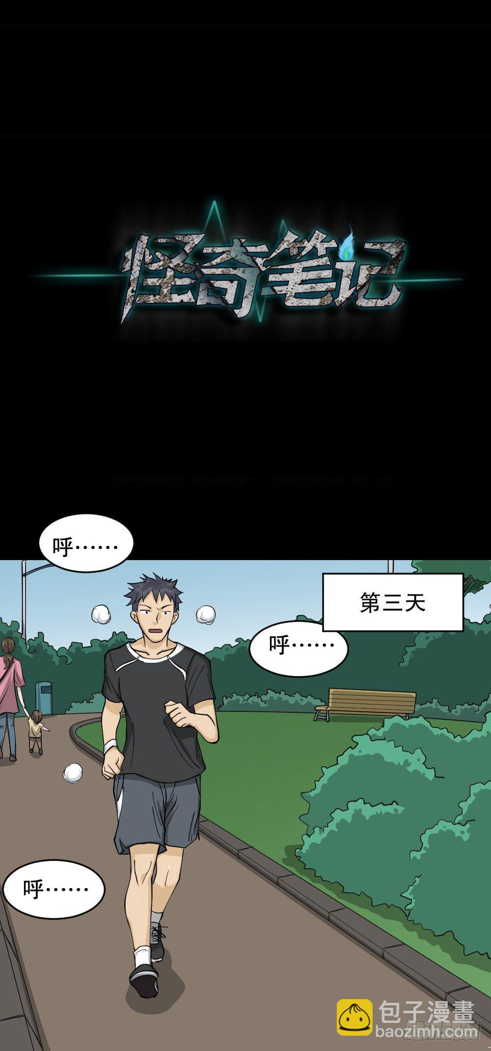 🍸怪奇笔记（怪奇脑洞集） 步数排行榜（1） 第27页