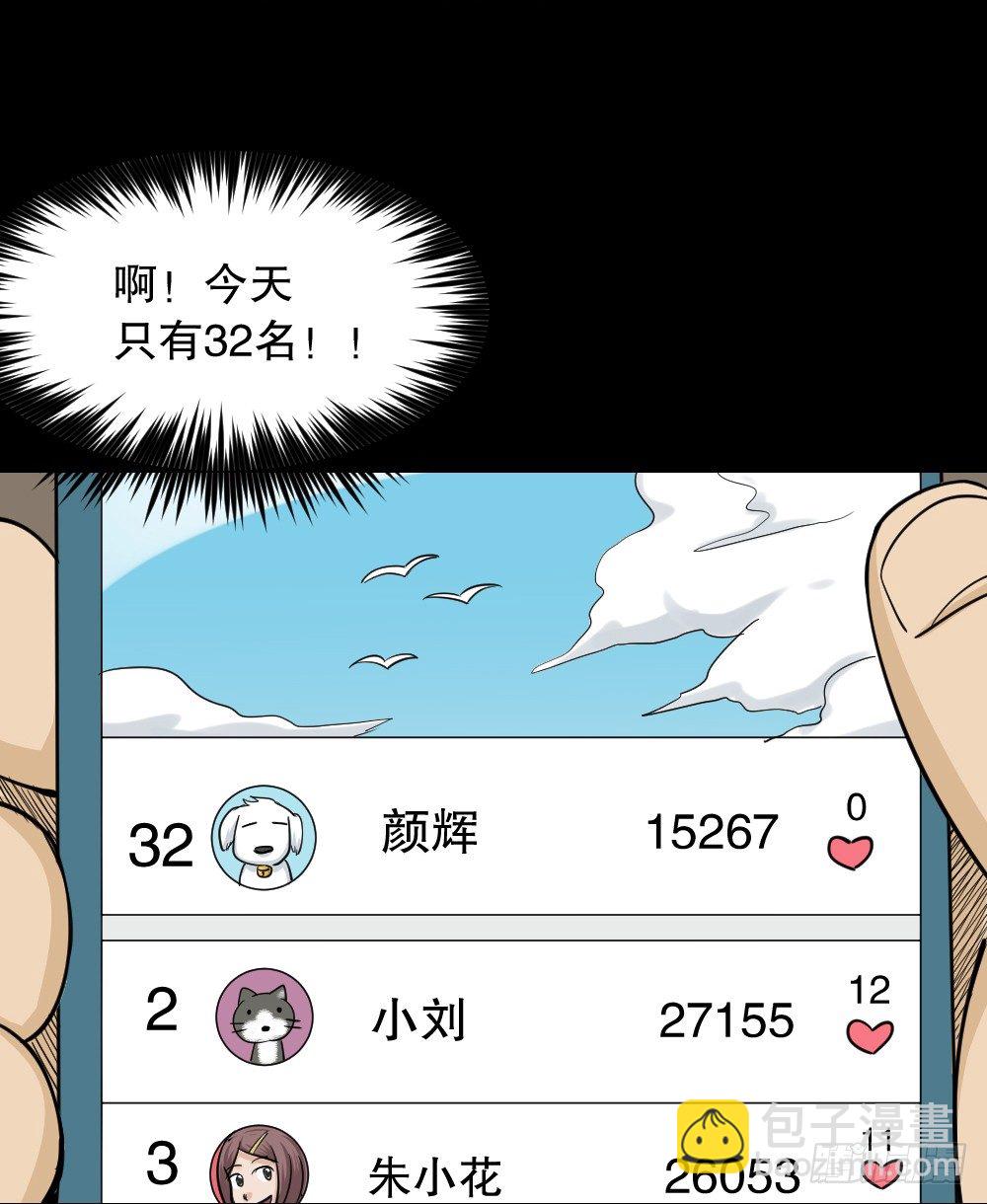 🍸怪奇笔记（怪奇脑洞集） 步数排行榜（1） 第29页