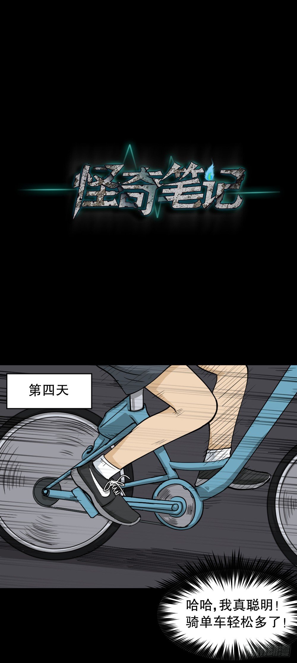 🍸怪奇笔记（怪奇脑洞集） 步数排行榜（1） 第31页