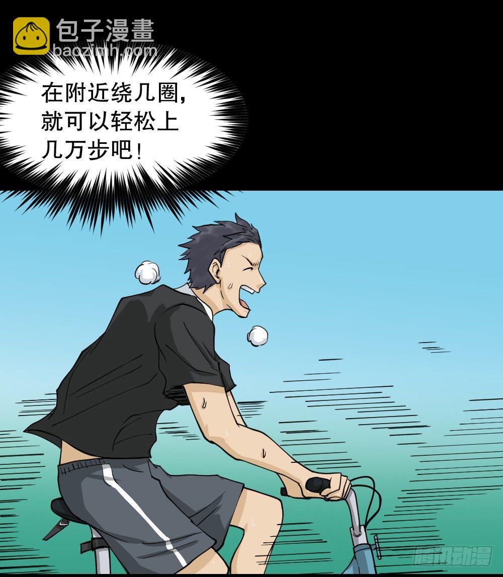 🍸怪奇笔记（怪奇脑洞集） 步数排行榜（1） 第32页
