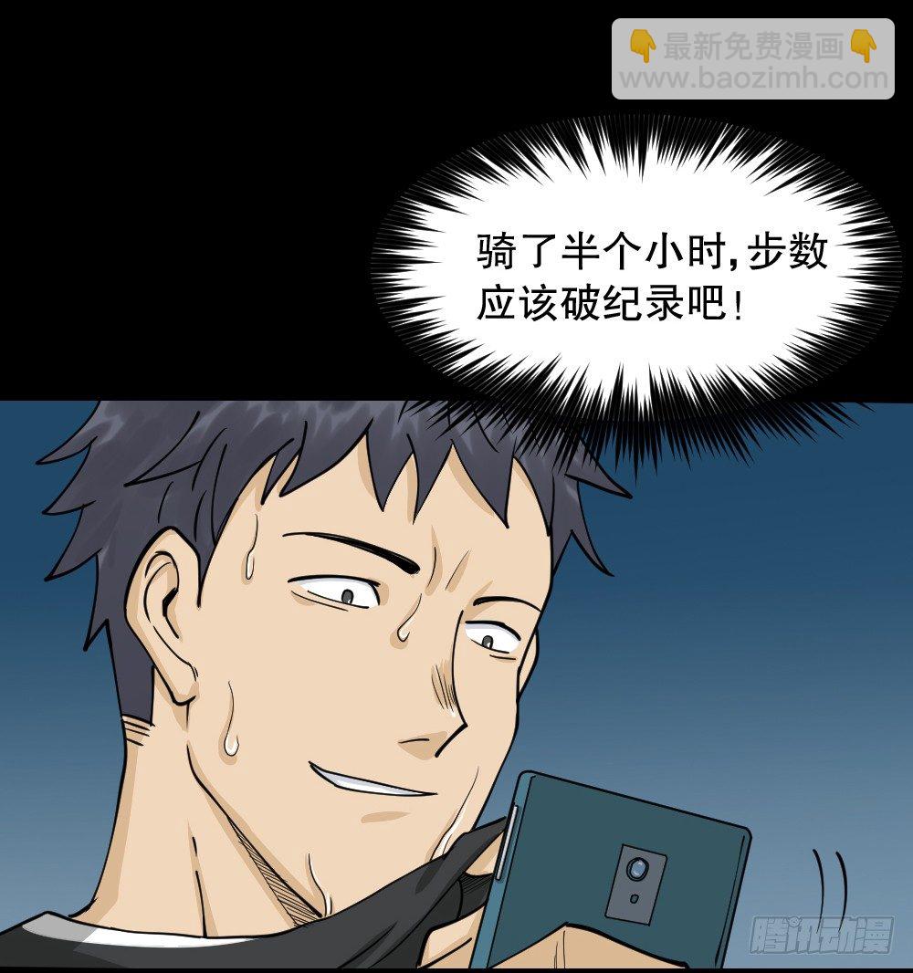 🍸怪奇笔记（怪奇脑洞集） 步数排行榜（1） 第33页