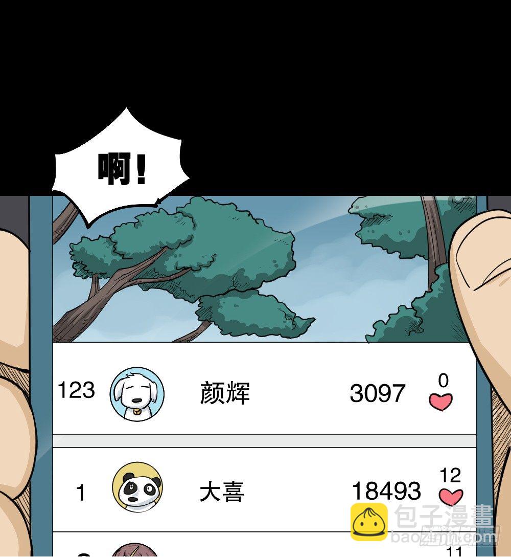🍸怪奇笔记（怪奇脑洞集） 步数排行榜（1） 第34页