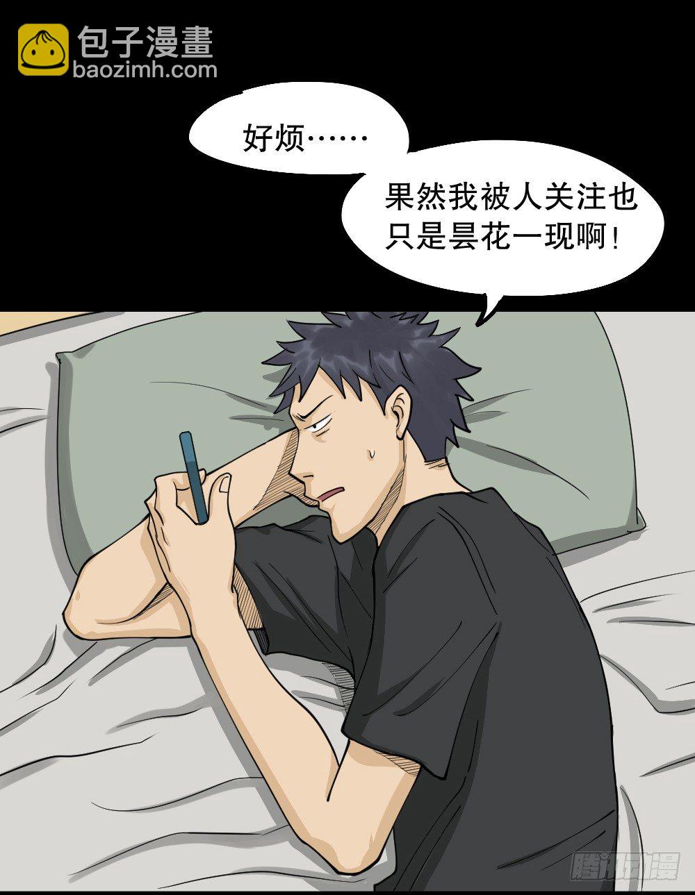 🍸怪奇笔记（怪奇脑洞集） 步数排行榜（1） 第38页