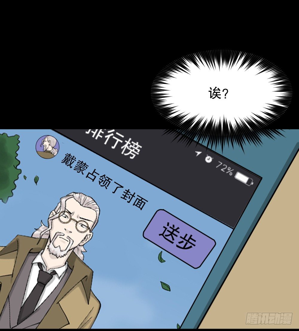 🍸怪奇笔记（怪奇脑洞集） 步数排行榜（1） 第40页
