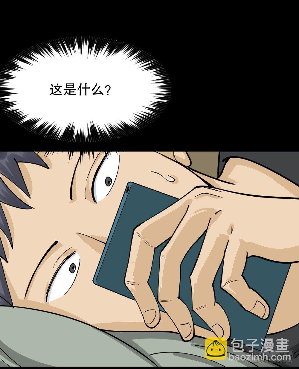 🍸怪奇笔记（怪奇脑洞集） 步数排行榜（1） 第41页