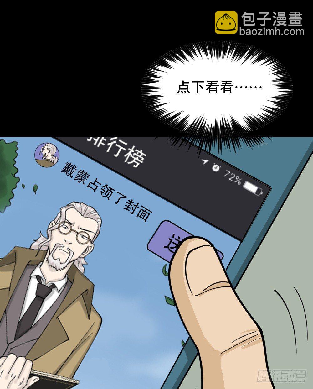 🍸怪奇笔记（怪奇脑洞集） 步数排行榜（1） 第42页