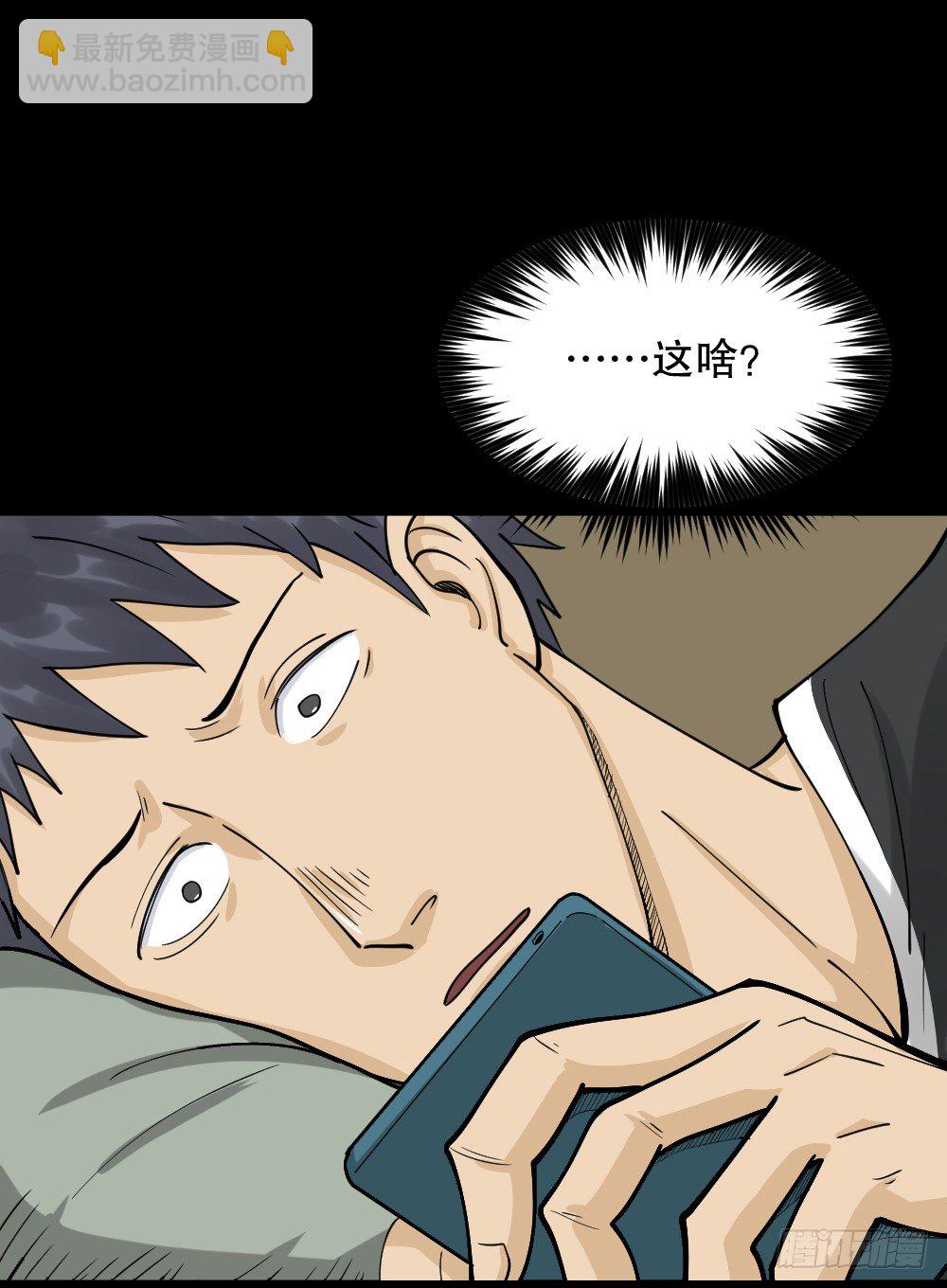 🍸怪奇笔记（怪奇脑洞集） 步数排行榜（1） 第44页
